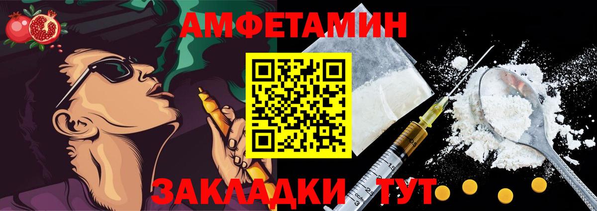 АМФЕТАМИН Premium Канаш