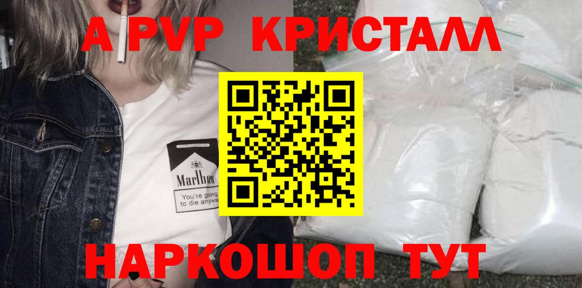 A PVP VHQ  Вход с VPN  Канаш  Alpha PVP мука  A PVP мука 