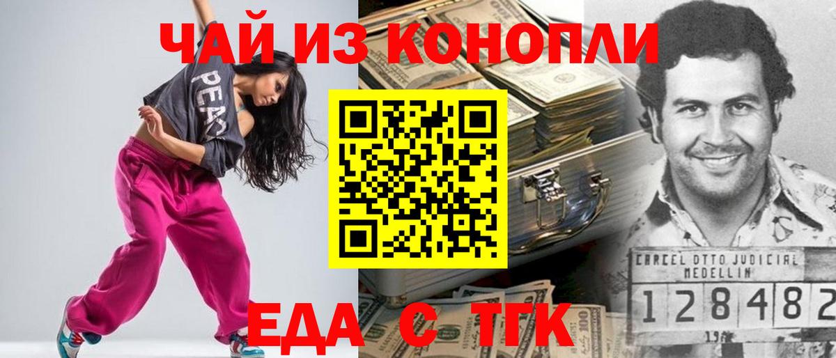 Печенье с ТГК марихуана  Вход с VPN  Канаш 