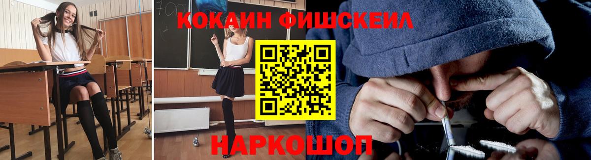 COCAIN 97% Канаш