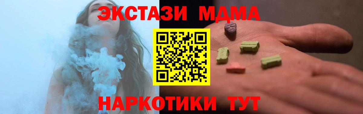 Экстази ешки  нарко площадка телеграм  Канаш  Вход с VPN  Ecstasy XTC  Ecstasy 