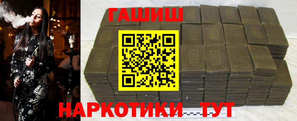 ГАШ VHQ Канаш