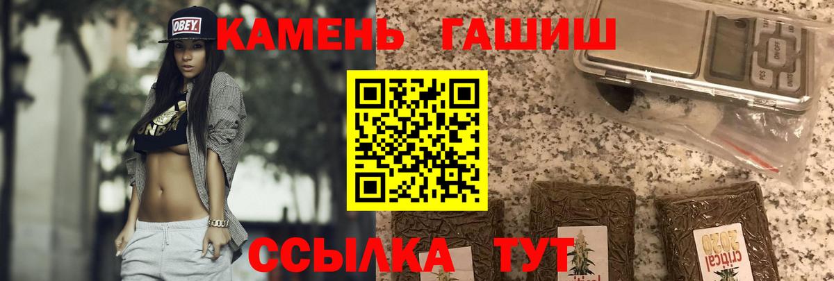 Гашиш VHQ  Вход с VPN  Канаш 