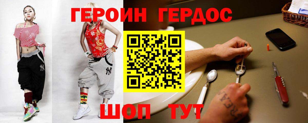 Канаш  Героин VHQ  ГЕРОИН  Вход с VPN 