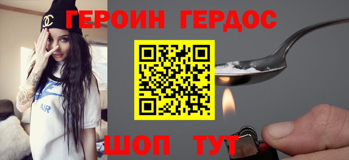 ГЕРОИН гречка Канаш