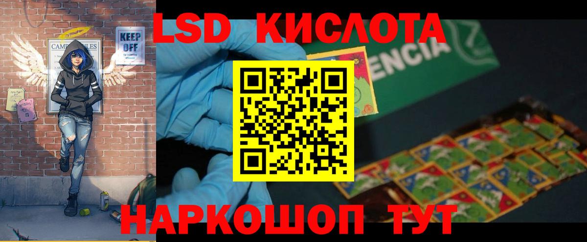 LSD-25 экстази ecstasy Канаш