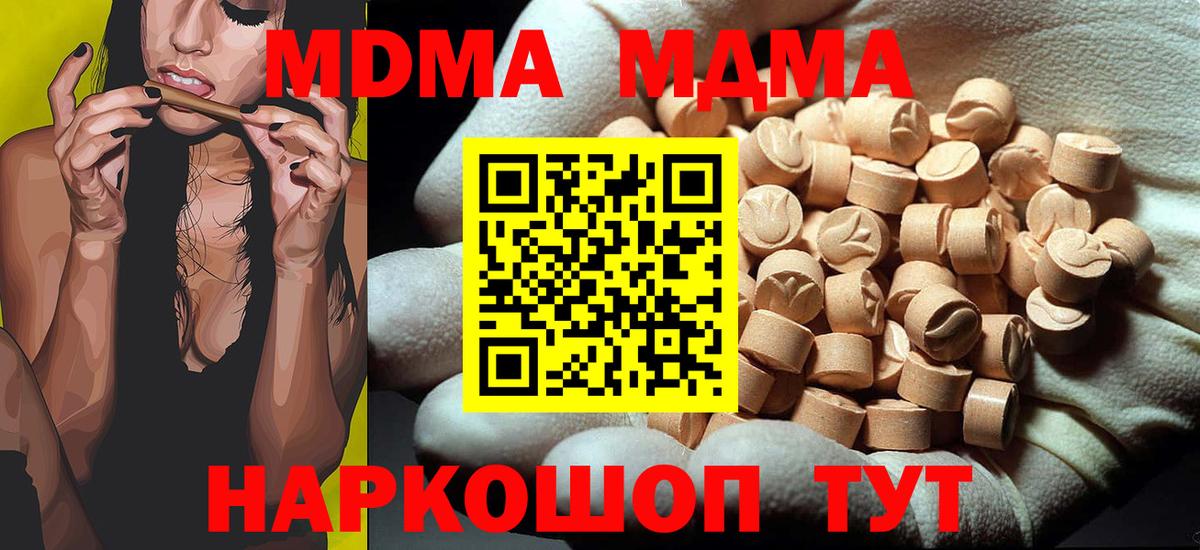 MDMA Molly  Вход с VPN  Канаш  MDMA  МДМА crystal 