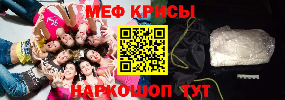 Меф кристаллы  МЯУ-МЯУ  Канаш  Вход с VPN 