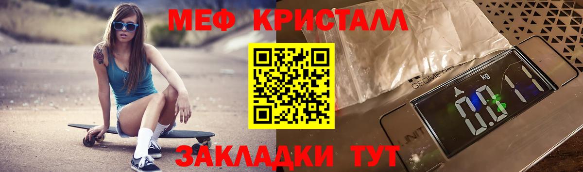 Меф мяу мяу Канаш