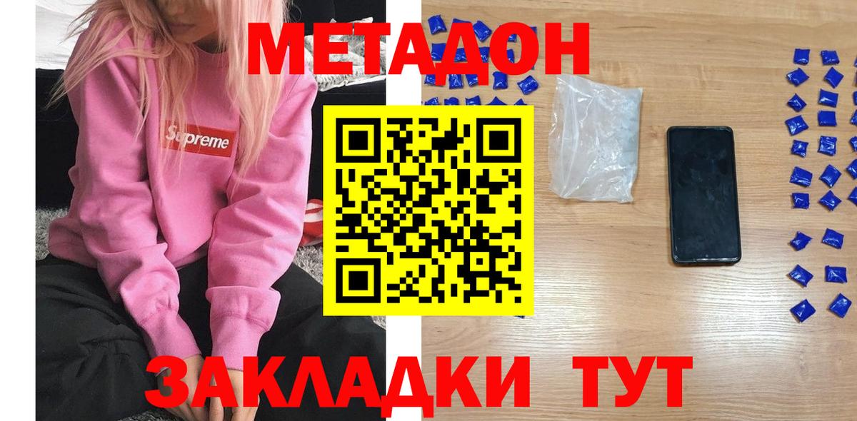Канаш  Метадон VHQ  гидра зеркало  Вход с VPN 