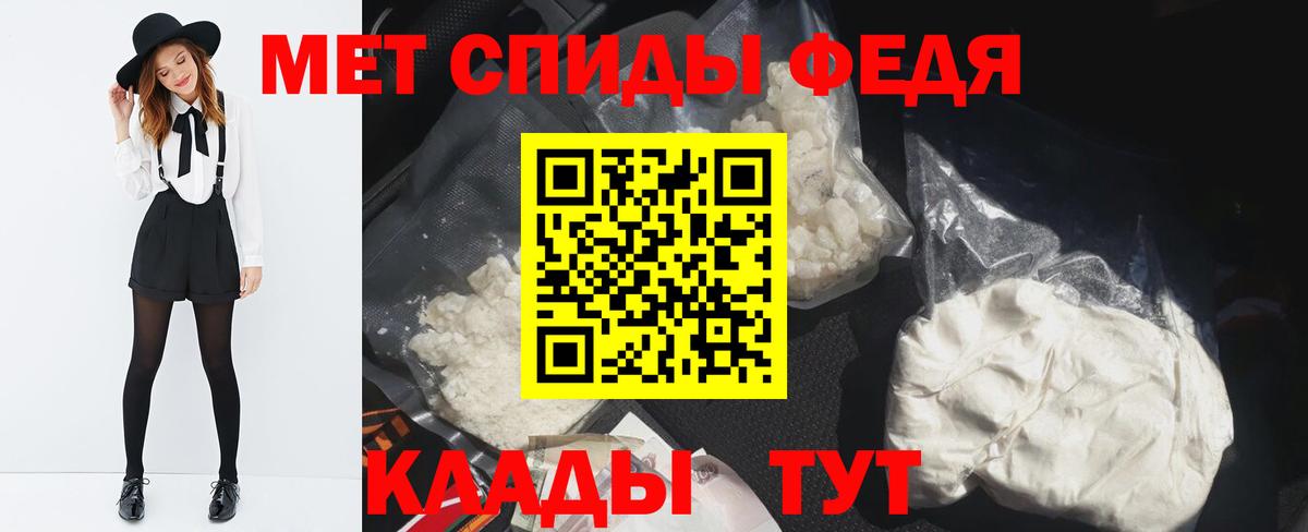 Метамфетамин Декстрометамфетамин 99.9%  Метамфетамин Декстрометамфетамин 99.9%  Канаш  Вход с VPN 