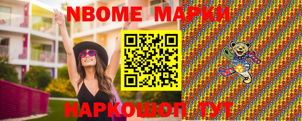 где можно купить наркотик  Наркотические марки 1,8мг  Наркотические марки 1,8мг  Вход с VPN  Канаш 