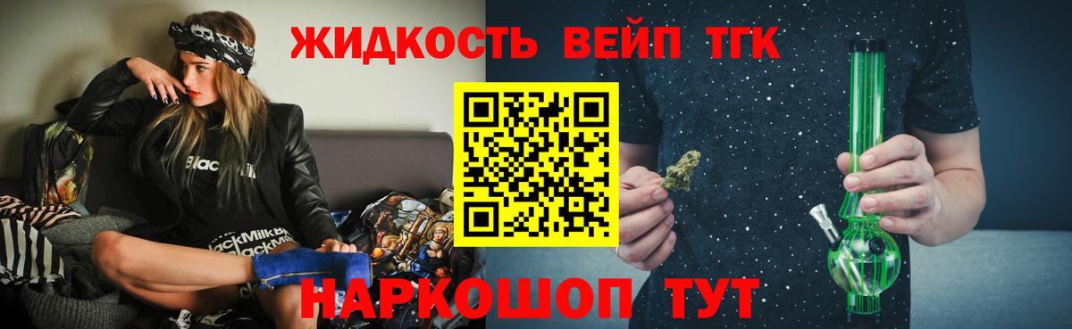 Канаш  Дистиллят ТГК THC oil  Вход с VPN 
