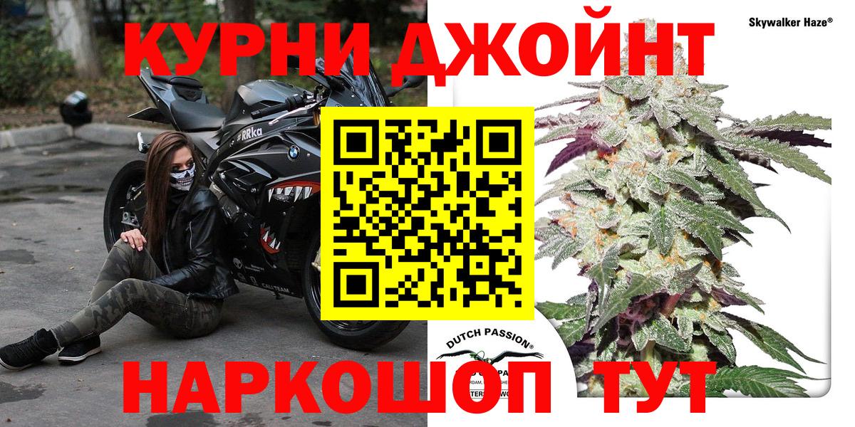 Канаш  Каннабис семена  Вход с VPN  МАРИХУАНА White Widow  Каннабис THC 21% 